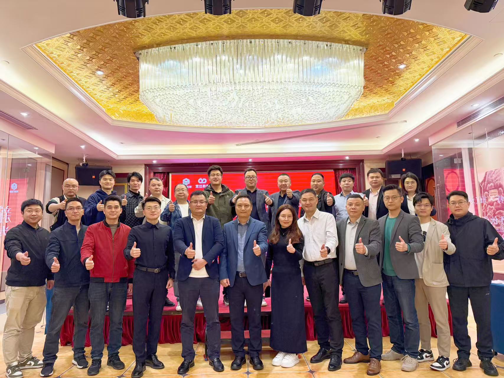 2025完美飞特&宜达数字渠道会议